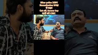 Bihar police 21391viralvideo ytshorts youtubeshorts viralshorts Bihar police NCL EWS समस्या [upl. by Saihttam754]