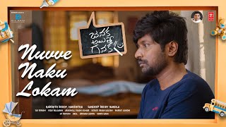 Nuvve Naku Lokam Lyrical Video  Janaka Ayithe Ganaka  SuhasSangeerthana  Vijai B  Sandeep B [upl. by Nnainot]