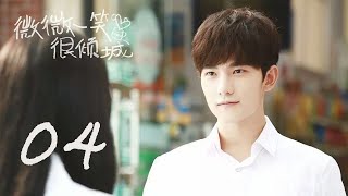 LOVE O2O EP04 大神與校花的青春甜寵回憶 [upl. by Hicks]