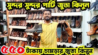 হাজারীবাগ থেকে কমদামে জুতা কিনুনOriginal leather CasualShoes price in bangladeshChina PU Leather [upl. by Atsirhcal]