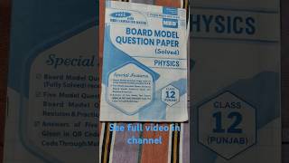 Class 12 2025 MBD Examination Master Board Model Question Paper Punjab board and CBSE Sample Paper [upl. by Sikras]