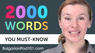 2000 Words Every Bulgarian Beginner Must Know [upl. by Suhpesoj443]