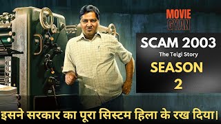 Story Of Scam 2003  The Telgi Story 2023  Season 2 Explained In Hindi  summarized hindi [upl. by Constantino]