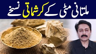 Multani Mitti Amazing Tips  Dr Faisal Syed [upl. by Arch]