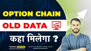 NSE OPTION CHAIN OLD DATA कहा मिलेगा OPTION HISTORICAL DATA FREE MAGICAL OPTION STRATEGY खुद बनाए [upl. by Holladay]