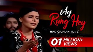 Hadiqa Kiani  Aaj Rung Hey  Pakistan Idol  Geo TV [upl. by Nannie202]