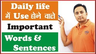 Daily Use English Sentences  Everyday Vocabulary Words in Hindi for English Speaking Practice [upl. by Nrek]