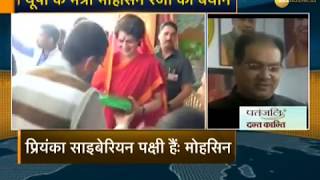 UP minister Mohsin Raza calls Priyanka Gandhi Siberian bird terms her Ayodhya visit as picnic [upl. by Nenney48]