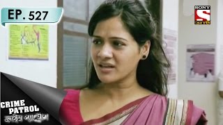 Crime Patrol  ক্রাইম প্যাট্রোল Bengali  Ep 527  Refuse Part2 [upl. by Huskamp]