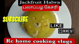 Palapalam Kesari Recipe in tamil  Jack fruit Kesari  How to make tasty palapalam Kesari [upl. by Naziaf]