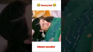 Funny scene of mann sundar serial 😂🤣💖 dangal tv show ❤️😍 shortvideo funny dangaltv shorts [upl. by Firahs]