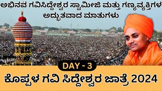 LIVE  Koppal Gavi Siddeshwara Jatra 2024 day 3  ಗವಿಸಿದ್ಧೇಶ್ವರ ಜಾತ್ರೆ  kundantvkannada [upl. by Yelnoc]