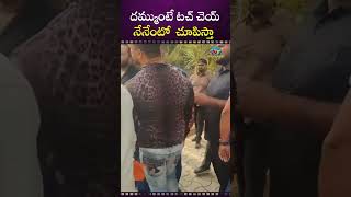 దమ్ముంటే టచ్ చెయ్ నేనేంటో చూపిస్తా  Manchu Vishnu  Manchu Manoj  NTVENT [upl. by Kenway935]