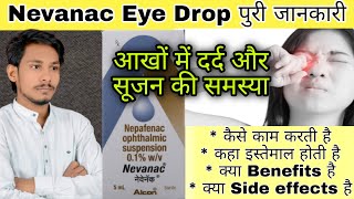 Nevanac Eye Drop Review in Hindi  Nepafenac Eye Drop  Postoperative eye pain and inflammation [upl. by Abey973]