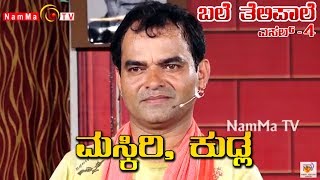 BALE TELIPALE 4  Ep 56  MASKIRI KUDLA  Deepak Rai amp Team [upl. by Cirdor]