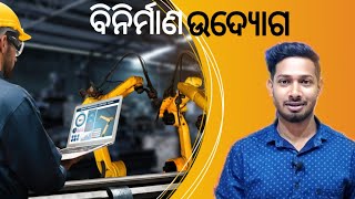 Manufacturing Industry Class10th Geography  Binirmana Udyog Odisha [upl. by Gnat657]