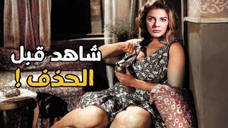 حصريًا ولأول مره المشهد الممنوع من السينمات المصريه لناديه لطفي من فيلم quotأبي فوق الشجرهquot [upl. by Blackmore]