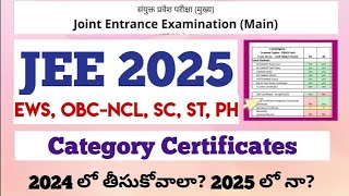 JEE Mains apply చేసేటపుడు Certificates ఏ సంవత్సరం అవసరం EWS OBCNCL SC ST PH [upl. by Amber]