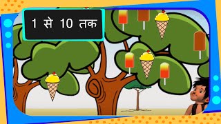 Maths  How to Count 110  Hindi [upl. by Auhs248]