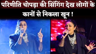 Parineeti Chopras First Live Singing Show People Says quotDidi Please Mat Gaao Tamater Marengequot [upl. by Kinson]