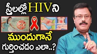 HIV Symptoms in Women  When HIV Turns to AIDS amp Complications  How to Prevent HIV [upl. by Samohtnhoj379]