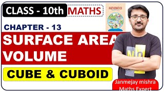 L1 l SURFACE AREA amp VOLUME l Class 10 NCERT I CUBE amp CUBOID l By Janmejay Mishra [upl. by Marler884]