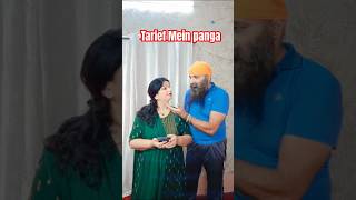 Tarief Mein Pangatrendingshorts couplegoals husbandwifecomedy subscribe [upl. by Turtle]