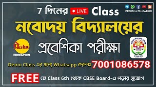 Navodaya Coaching Centre  JNV Exam  Navodaya Class  Navodaya Best Books amp Practice Questions [upl. by Zasuwa]