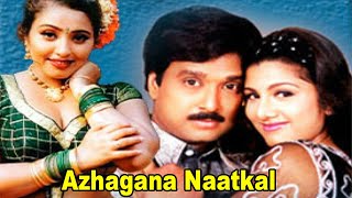 அழகன நாட்கள்  Azhagana Naatkal Tamil Full Movie  KarthikRambha  Tamil Romantic Comedy Full Movie [upl. by Nonad]