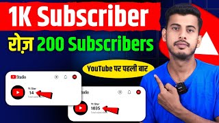 How to increase subscribers on Youtube channel  Subscribe Kaise Badhaye  Subscriber kaise Badhaye [upl. by Hauck]