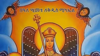 የሰው ልጅ መጀመሪያ ሰው መሆን አለበት [upl. by Friederike]