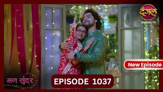 Mann Sundar  24 Oct 2024  Full Episode 1037  Full HD Newepisode  Dangal TV [upl. by Horten]