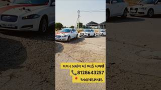 ahmedabad weddingcar nikol mehsana vadodara giftcitygandhinagar riverfrontahmedabad jaguarxf [upl. by Ennaesor81]