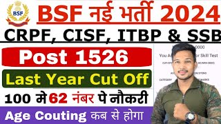 BSF HCM VACANCY 2024 CUT OFF देखो BSF ITBP CISF CRPF SSB AR HEAD CONSTABLE MINISTERIAL 2024 [upl. by Seldun]