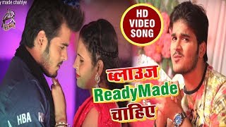 HD VIDEO  हुक राजा जी 2  Super Hit  ब्लाऊज READY MADE चाहिये  Arvind Akela Kallu का सुपरहिट गाना [upl. by Tserof995]