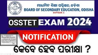 OSSTET 2024 NOTIFICATION OUT।ଆସିଲା OSSTET APPLY DATE। [upl. by Artur]