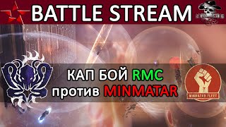 Eve Online PROVIDENCE В ОГНЕ  RMC vs MINMATAR eveonline [upl. by Nnylyt]