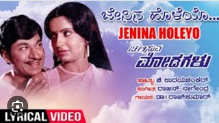 JENINA HOLEYO  REPRISE VERSION  MELO BLUES  CHALISUVA MODAGALU  KANNADA  DR RAJKUMAR [upl. by Johannes]