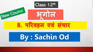 Class12 Geography Chap8 परिवहन एवं संचार by Sachin od Eklavya Study Point [upl. by Eirrek706]