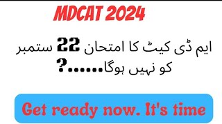 MDCAT 2024  Registration  MDCAT preparation  MBBS  MDCAT topper  Mdcat registration [upl. by Phia]