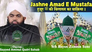 Jashne Amad E Mustafa  Sayyed Aminul Qadri Sahab [upl. by Irrabaj]