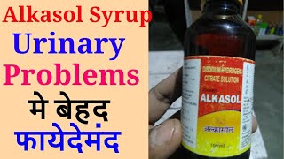 Alkasol Syrup Disodium Hydrogen Citrate Solutions Alkasol Syrup use in Hindi Alkasol Syrup Detail [upl. by Edmead]