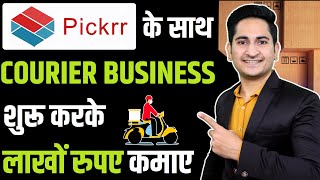 Best Courier Service for Ecommerce in India Best Logistics Solution 2022 Cheapest Shipping Pickrr [upl. by Anahoj800]