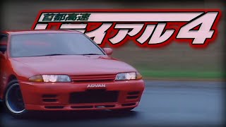 1992 Shuto Kousoku Trial  Freeway Speedway 4 SubEsp [upl. by Isawk]