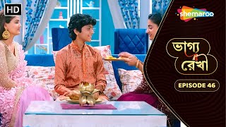 Bhagya Rekha  Full Episode 46  ভাগ্য রেখা  ভাইফোঁটা উপলক্ষে মুখ খুলল কীর্তি  Bangla New Natok [upl. by Annis]