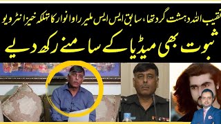 Exclusive Interview of Rao Anwar  Shocking Revelation amp Provided Big Evidence  Naqeebullah Case [upl. by O'Connor914]