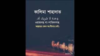 “যখন কিছু প্রার্থনা করবে আল্লাহর কাছে করবে।” মিশকাত– হযরত মুহাম্মদ সাঃ [upl. by Eleanora]