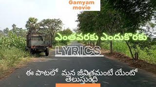 Gamyam Enthavaraku Endukoraku song  allarinaresh sirivennelaseetharamasastry telugusongs [upl. by Notsa]