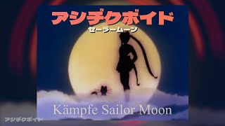 AcidicVoid  Kämpfe Sailor Moon  2nd opening german version remix  Super Moonies [upl. by Sine]