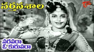 Narthanasala Songs  Naravara O Kuravara  NTR  Savithri  Old Telugu Songs [upl. by Alverson724]